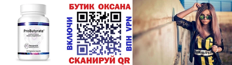 мега зеркало  Валдай  Бутират 99% 
