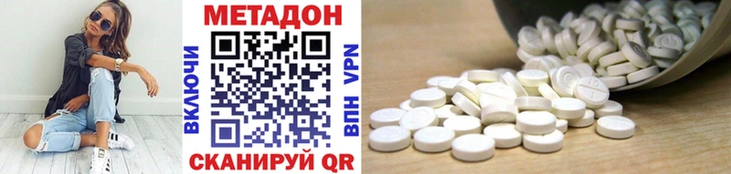 Метадон кристалл  Валдай 